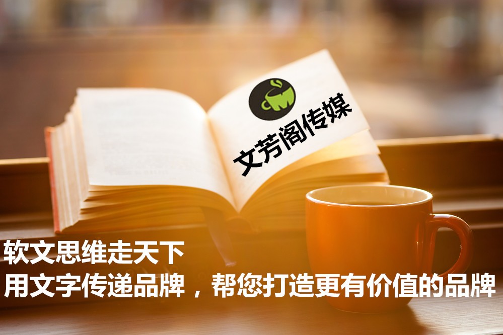 「營銷心得」軟文傳播新聞發(fā)表選哪家？首要可以帶來了那些利益？