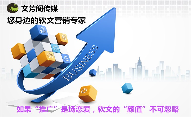 「營銷心得」怎么在門戶網站發布軟文做宣傳