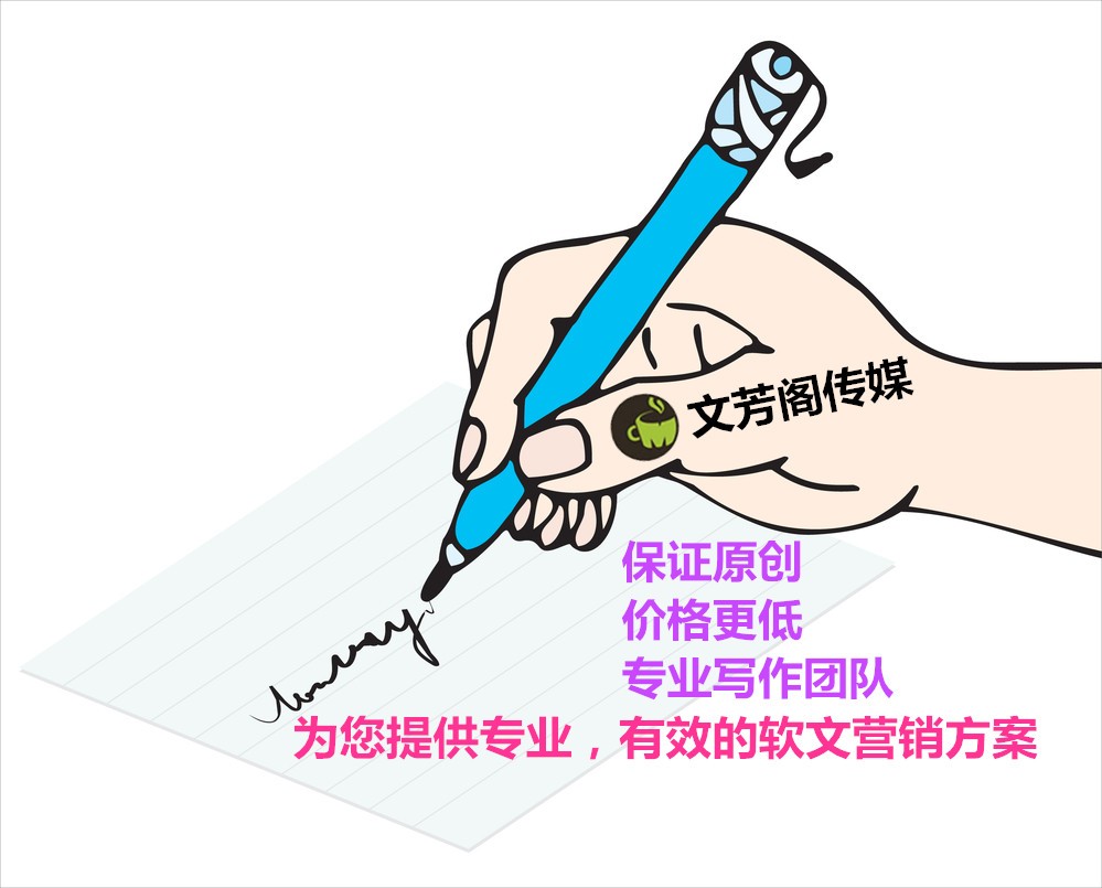 「營銷心得」如何發布軟文？哪一種渠道備受歡迎？