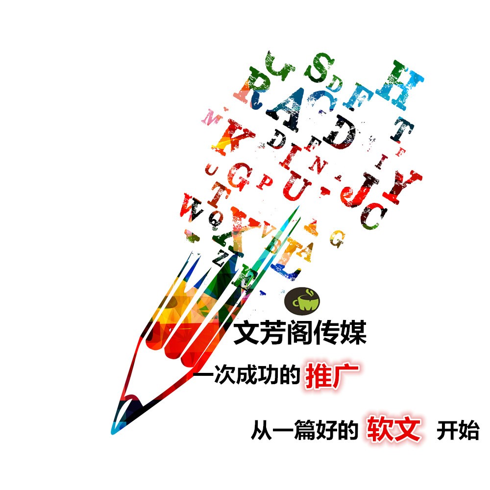 「營銷心得」公司做軟文推廣宣傳可以帶來哪些作用和利益呢？