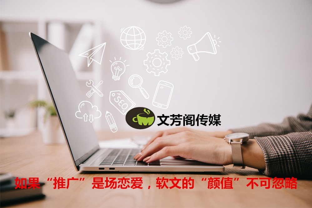 「營銷心得」軟文傳播：別人為什么要看你的廣告？又憑什么引起人看?
