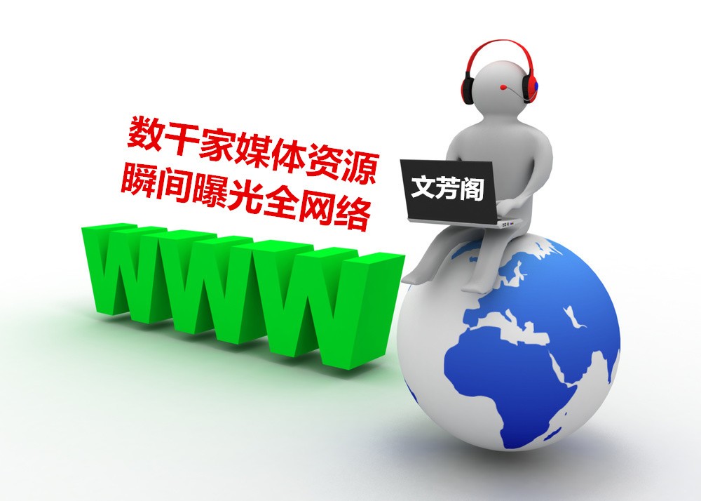 「營銷心得」文芳閣：中小型企業怎么做好營銷軟文？這16點應該知道