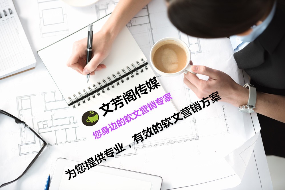 「營(yíng)銷(xiāo)心得」公司怎樣做好互聯(lián)網(wǎng)宣傳,快速提升企業(yè)的曝光率