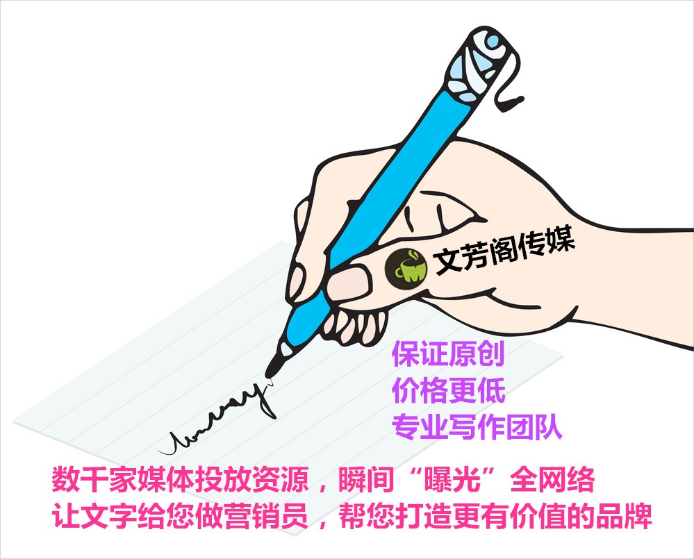 「營銷心得」文芳閣為您講解軟文的定義和概念