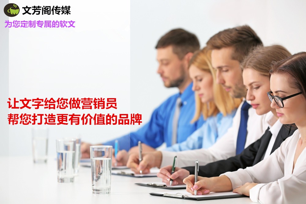 「營銷心得」文芳閣為您講解軟文的定義和概念
