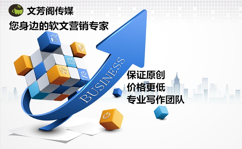「營銷心得」公司做宣傳找到專業(yè)的互聯(lián)網宣傳企業(yè)會事辦功倍