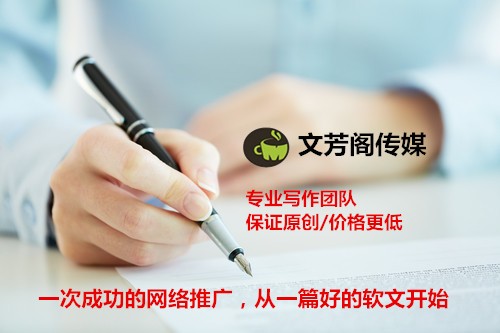 「營(yíng)銷心得」文芳閣：從楊超越大火——看營(yíng)銷軟文該怎樣做