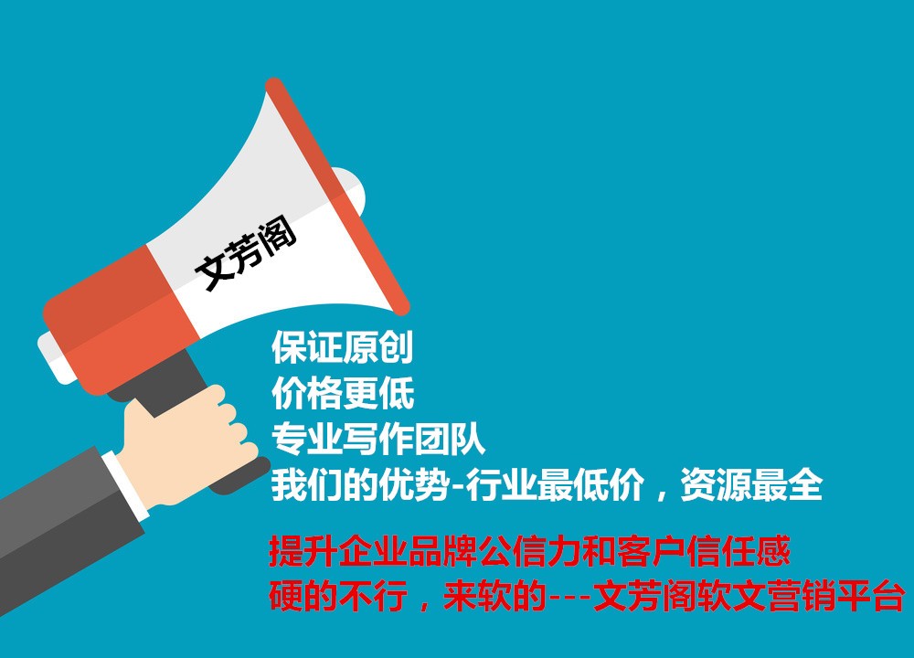 「營銷心得」公司怎么利用軟文宣傳自己的產品？