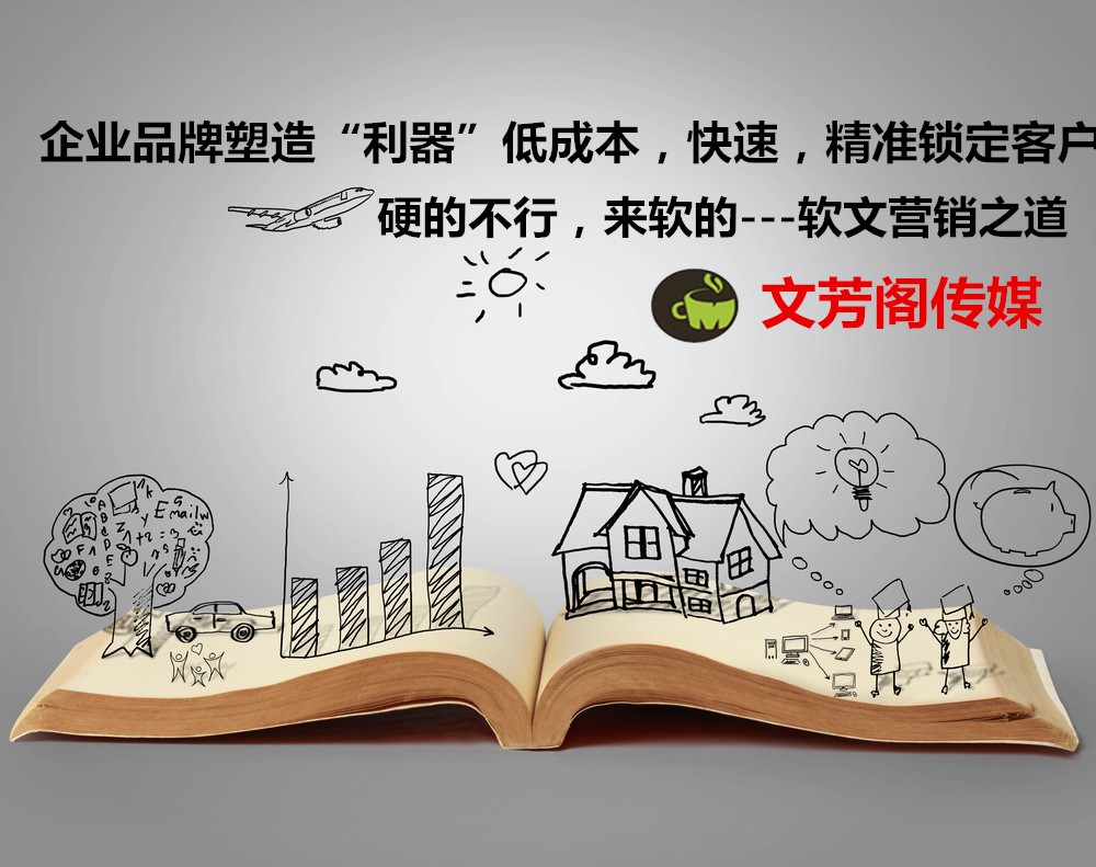 「營銷心得」門戶網站的特點有那些？
