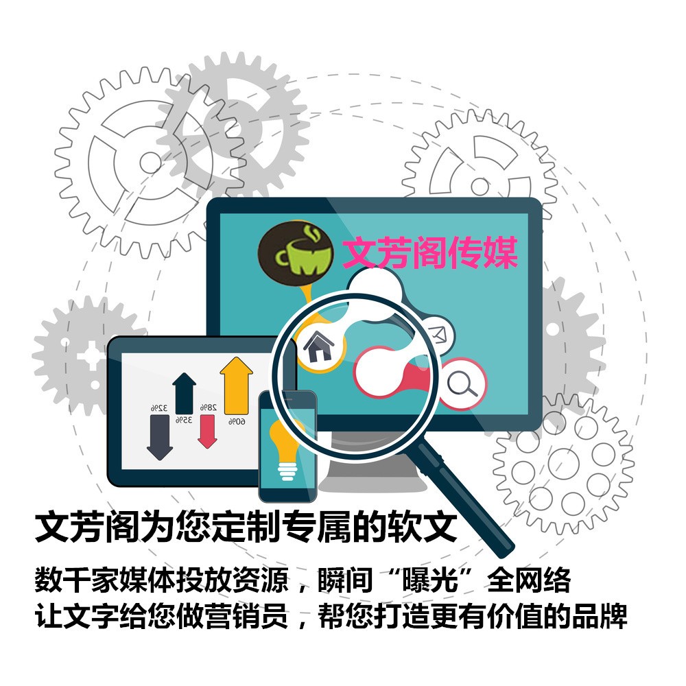 「營銷心得」營銷軟文之怎么能夠更快的選到值得信賴的軟文推廣團隊？