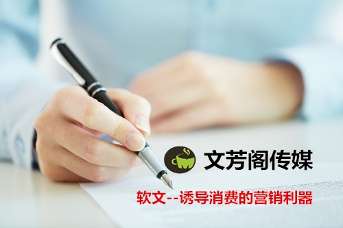 選擇營銷軟文的公司如何會更多？