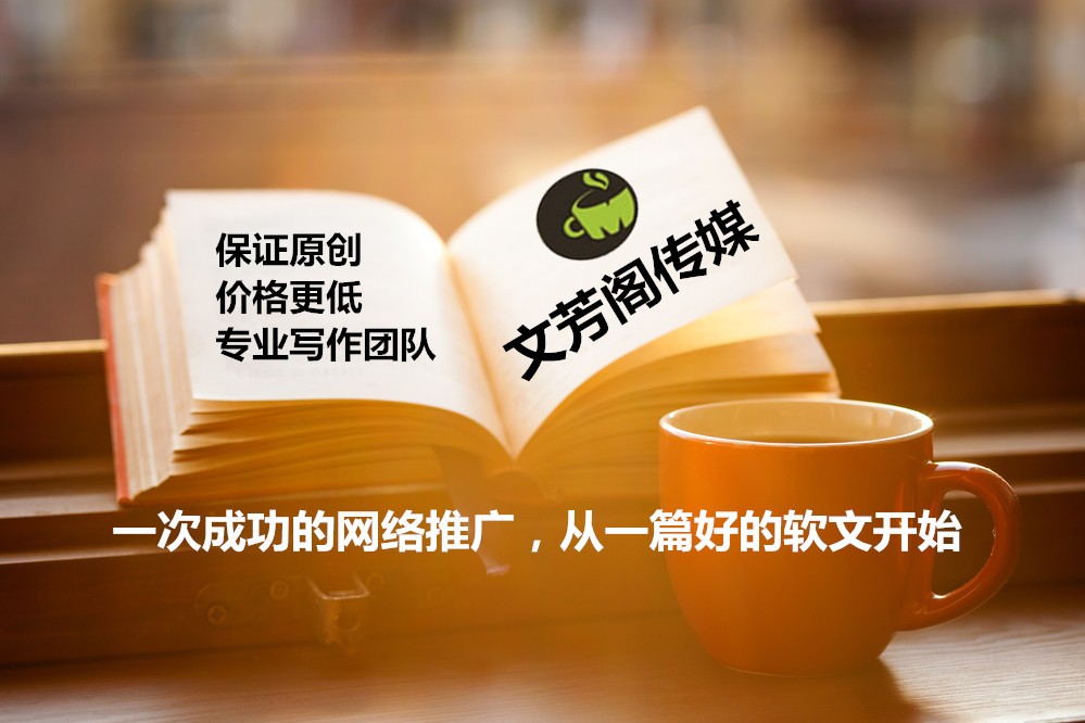 「營銷心得」新聞源投放哪個渠道好？應該選擇哪家代發平臺？