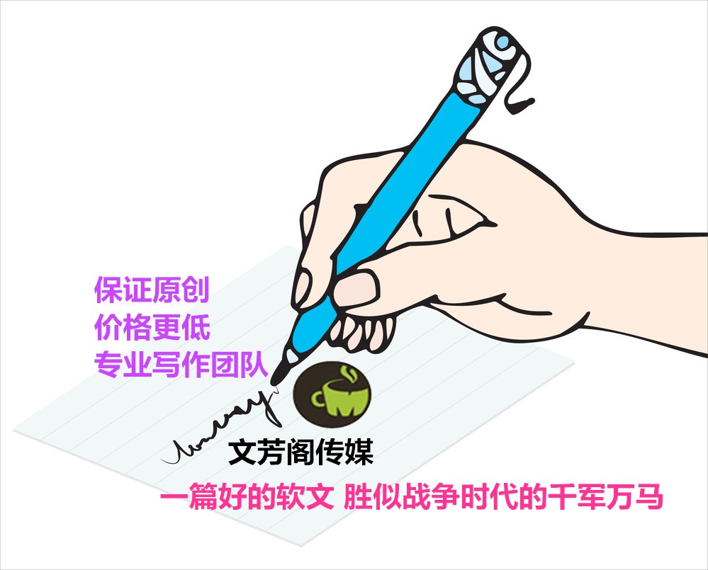 「營銷心得」怎樣寫創意的軟文？