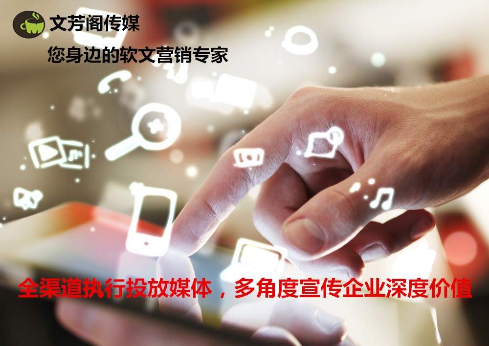 「營銷心得」怎么利用軟文營銷為企業品牌做宣傳產品銷售？