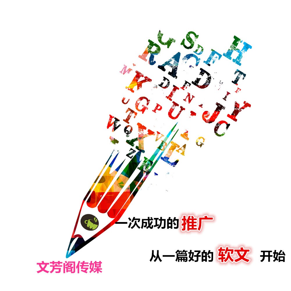 軟文怎么寫更容易被信息媒體瘋狂轉載？