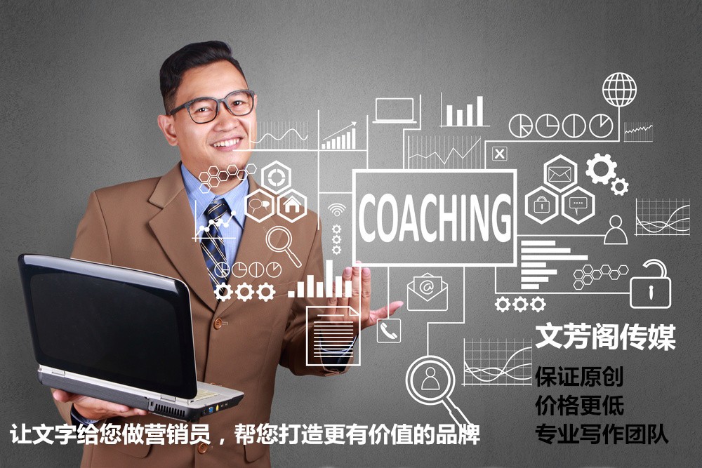 「營銷心得」軟文代寫都是如何收錢的？首要由以下幾個要素決策的