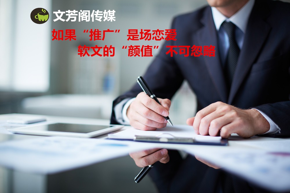 怎么利用軟文營銷為公司品牌做推廣？