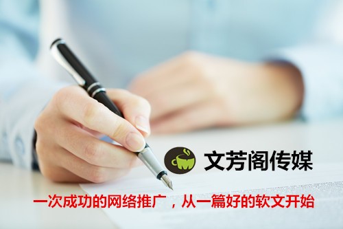 「營銷心得」新媒體營銷軟文要怎樣做才能獲得越來越多的曝光量？