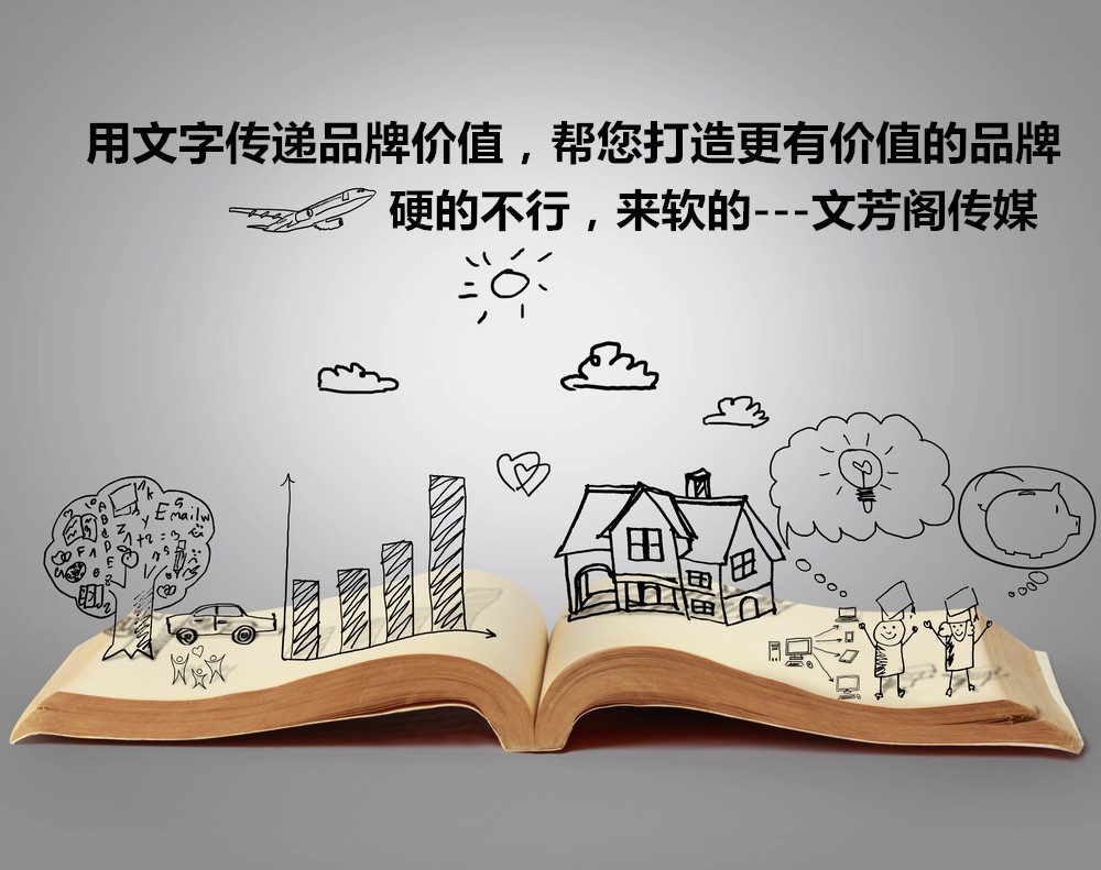 「營銷心得」哪里可以代編軟文?找靠譜的700字僅需70元