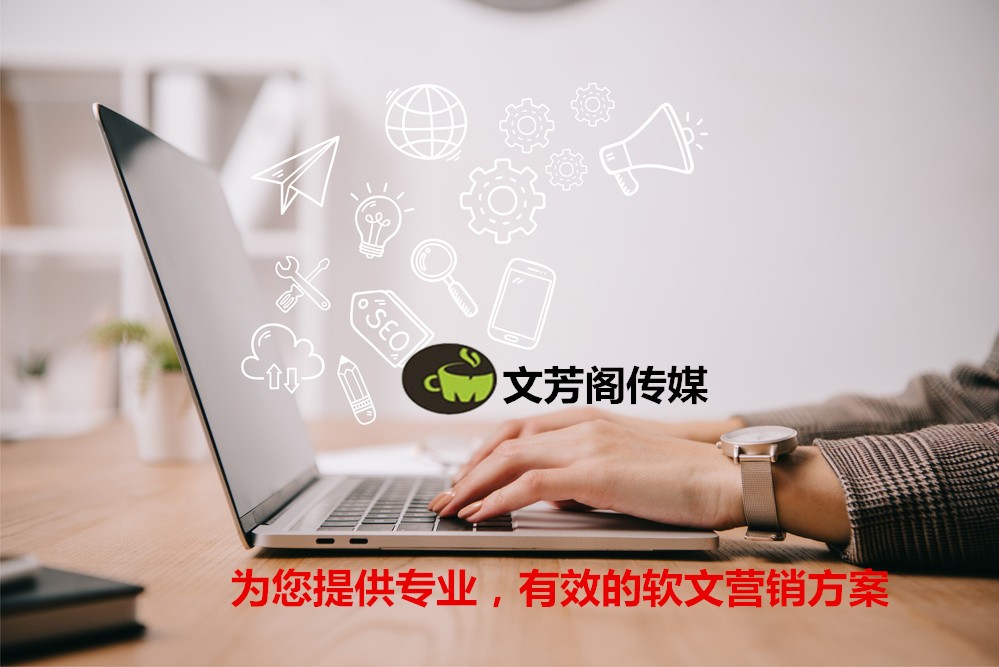 「營銷心得」怎樣撰寫出甲方領導喜歡的軟文稿