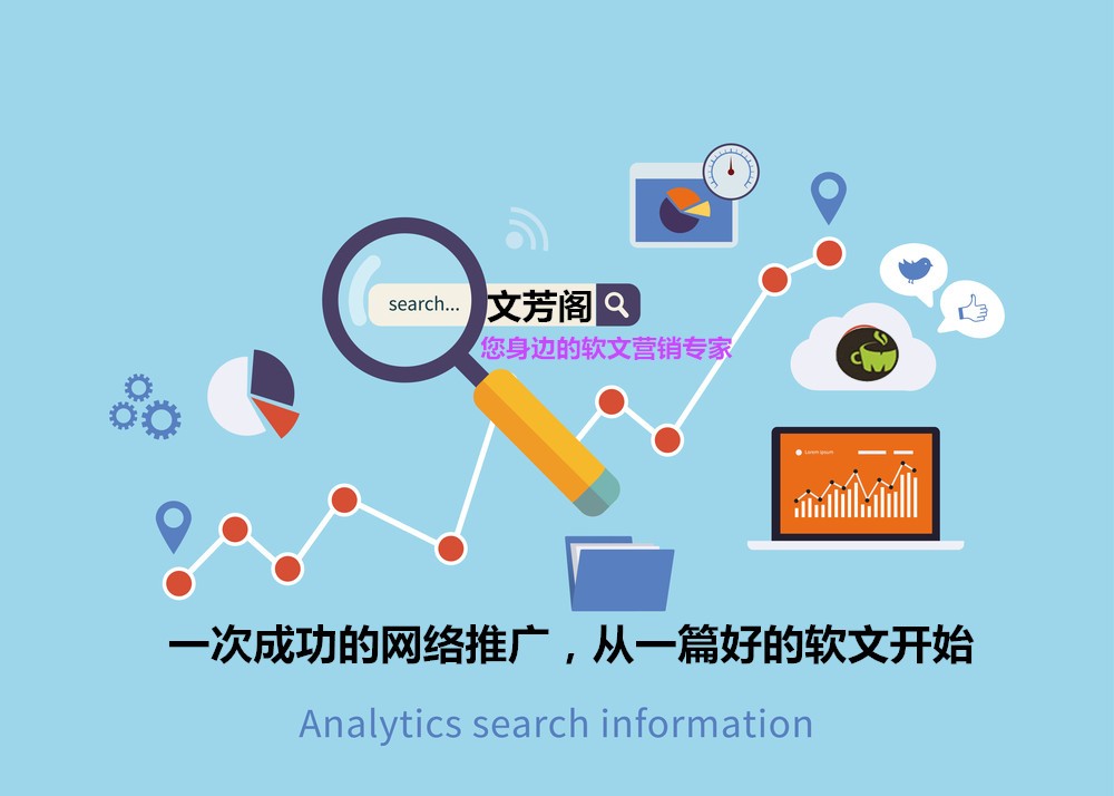 「營銷心得」軟文對營銷有什么作用？軟文傳播三大利益助您實現產品高轉化