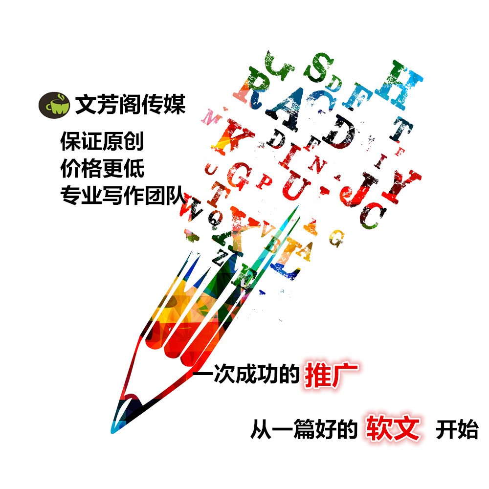 「營銷心得」軟文傳播的幾大誤區