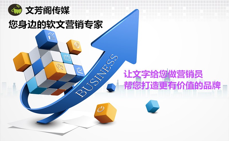 「營銷心得」淺談互聯網廣告在宣傳中起到的重要性